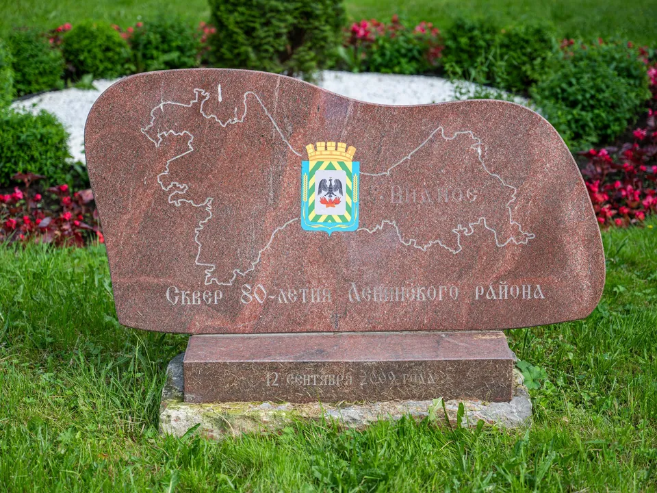 Фото: пресс-служба Администрации г.о. Ленинский