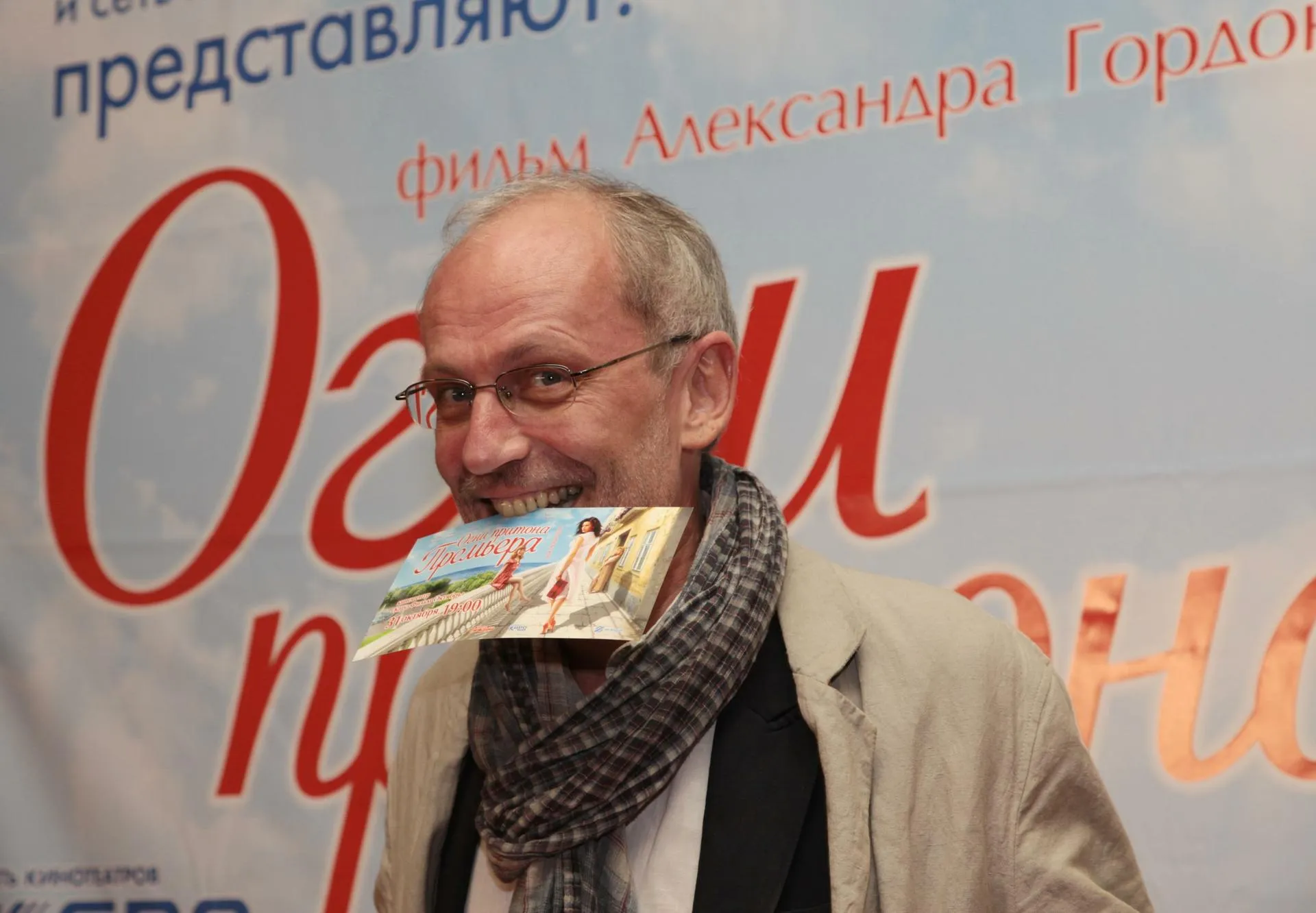 Natalya Loginova/Russian Look