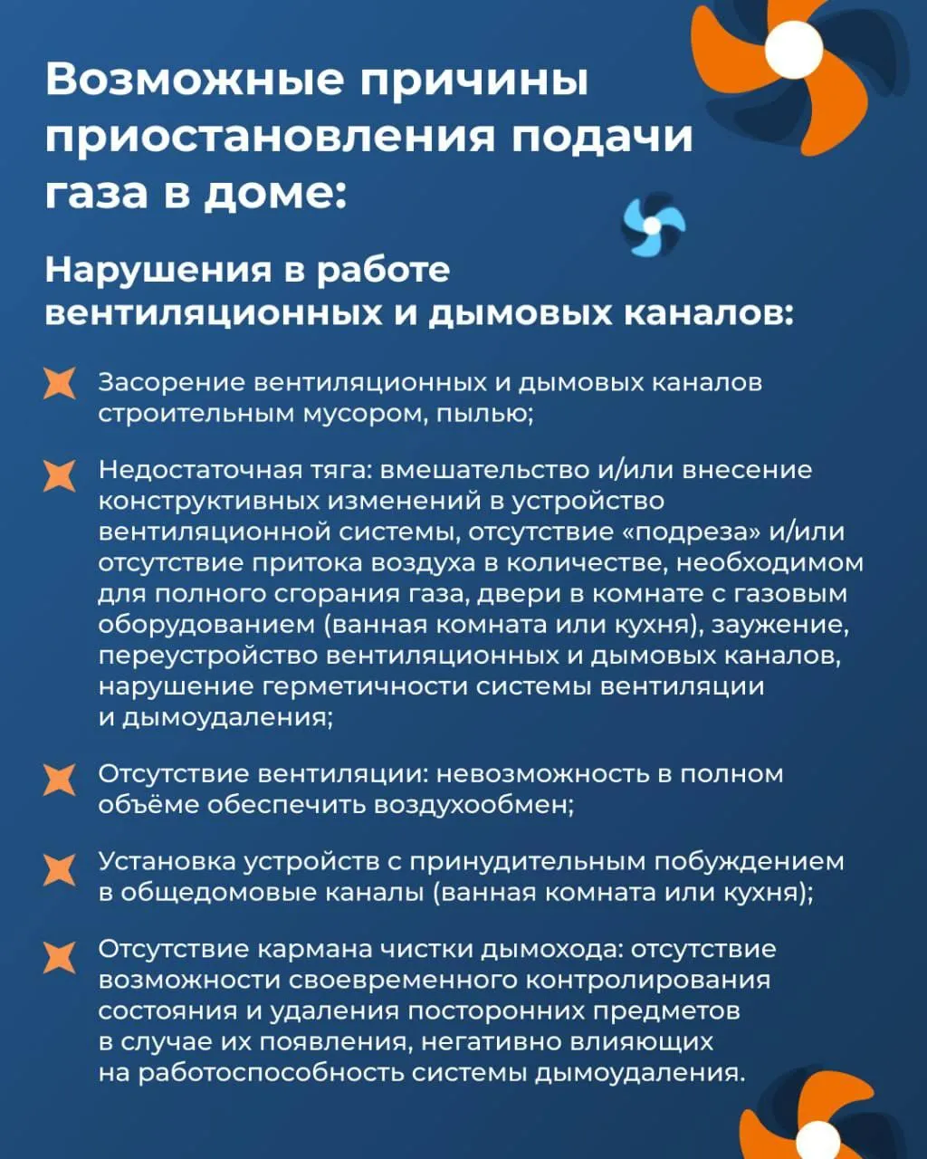 АО «Мосгаз»