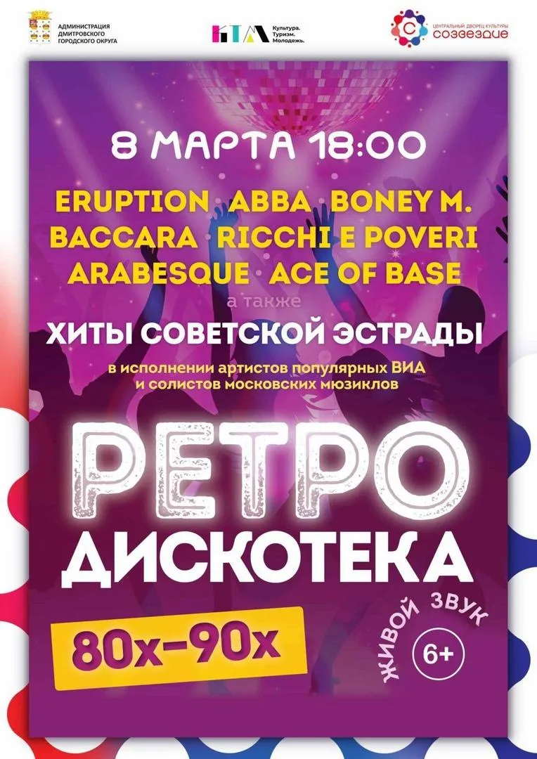 Фото: Центральный Дворец культуры «Созвездие».