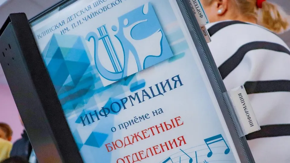 Фото: МедиаБанк Подмосковья/Данила Кирьянов