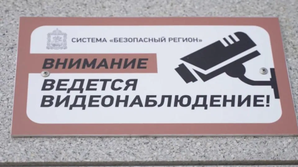 Фото: Министерство государственного управления, информационных технологий и связи Московской области