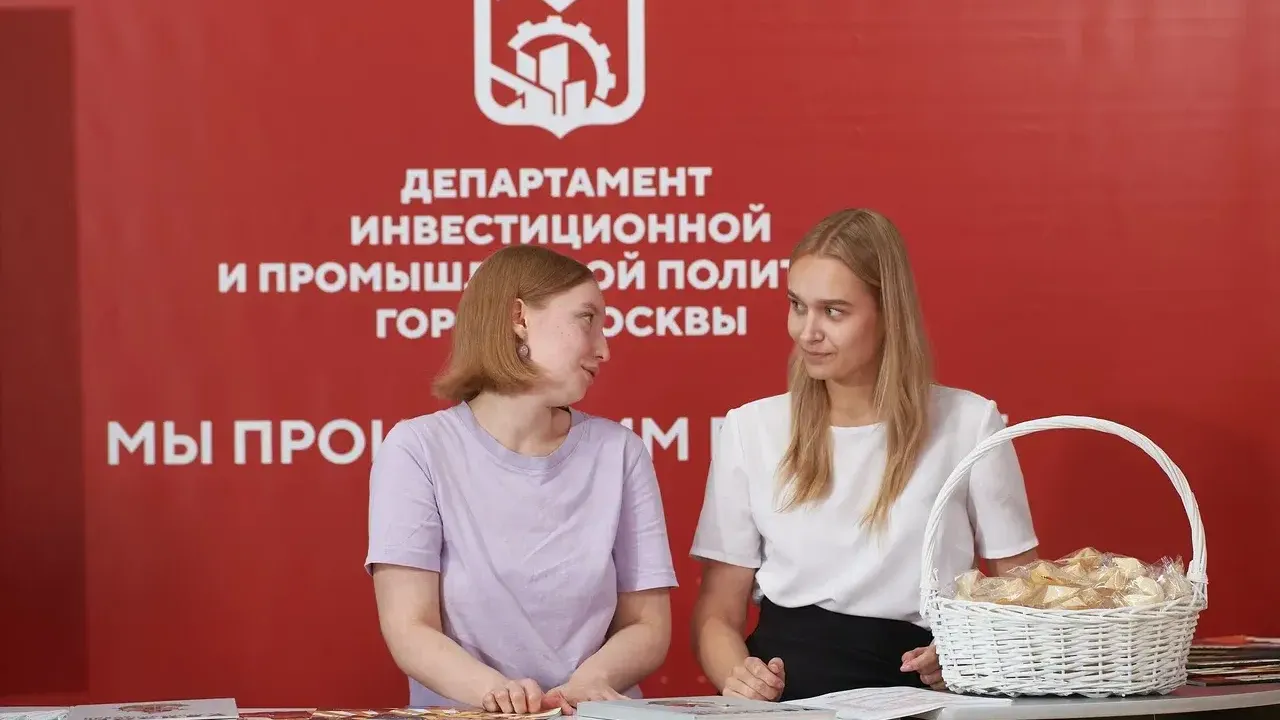 Пресс-служба Департамента инвестиционной и промышленной политики Москвы