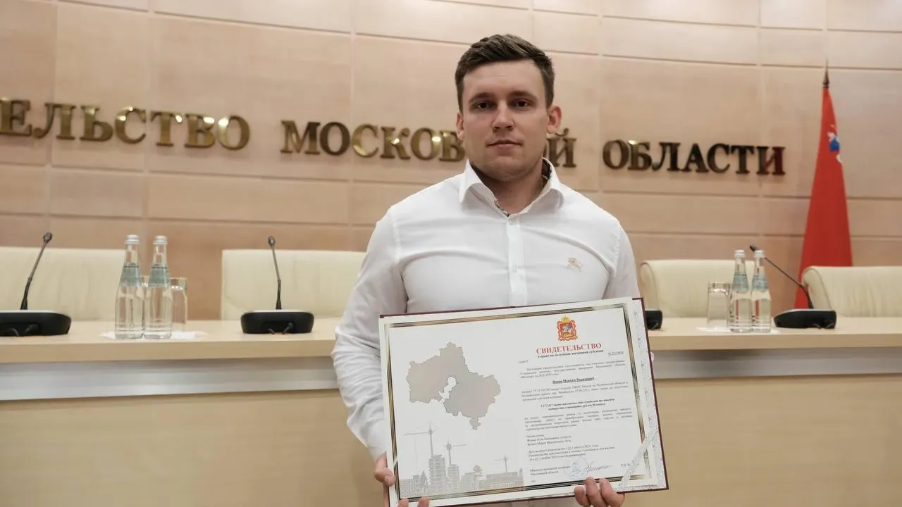 Подмосковные преподаватели спортивных школ получили свидетельства на покупку жилья по «Соципотеке»