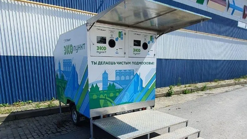 Мобильные фандоматы появятся в Подмосковье