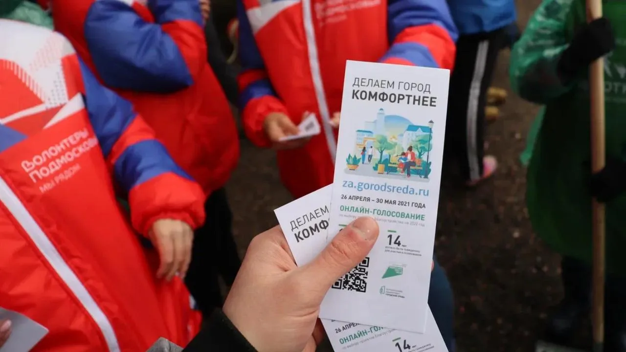 Министерство информации и молодежной политики Московской области