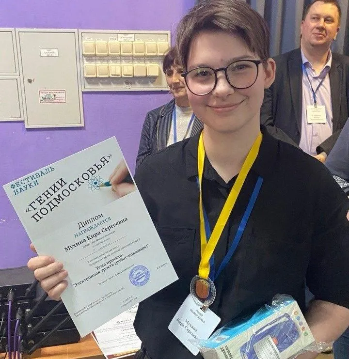 Фото: Министерство образования МО