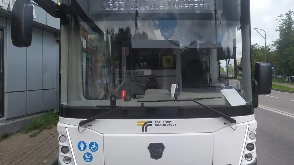 Фото: Минтранс Подмосковья