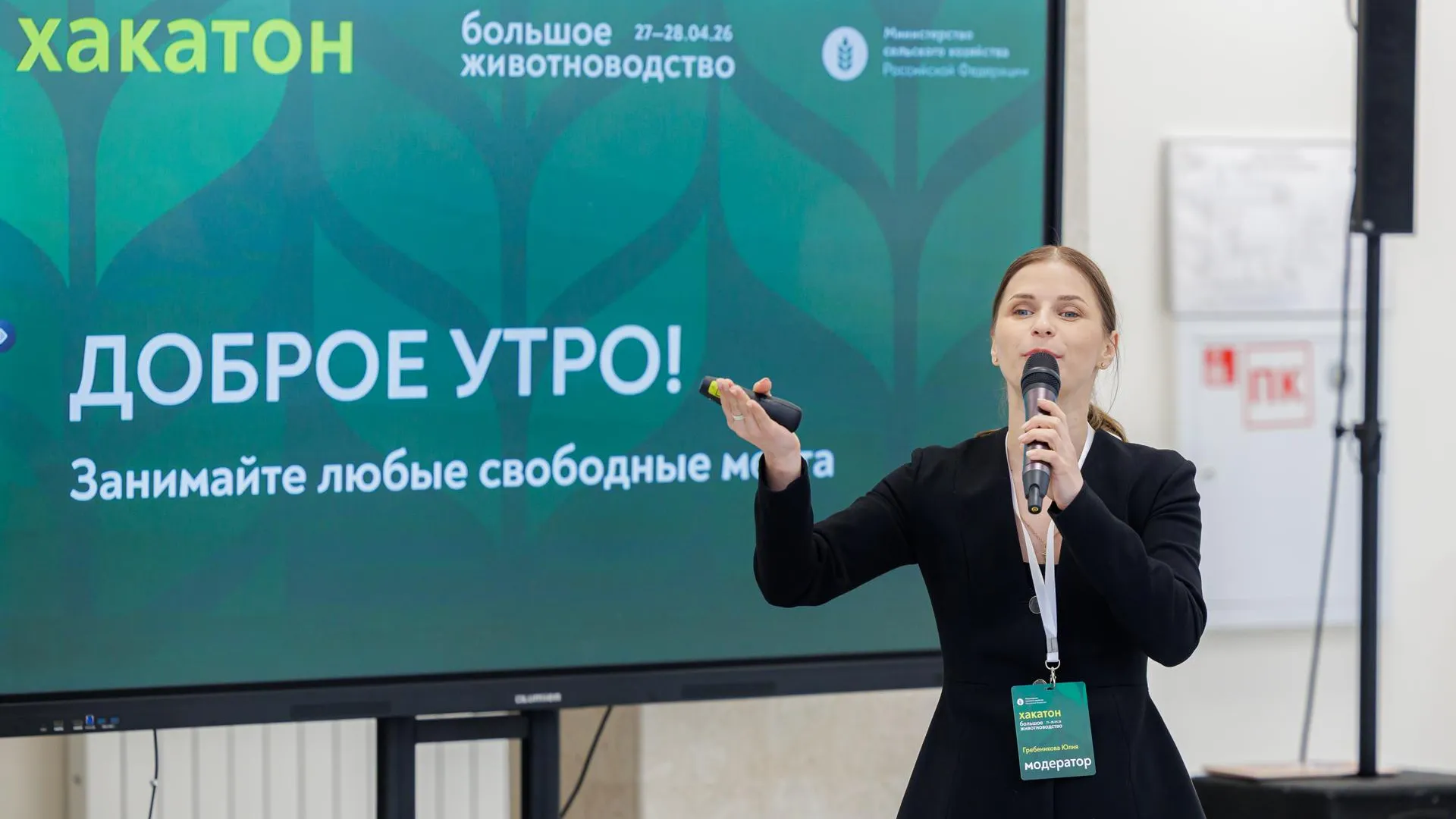 пресс-служба Тимирязевской академии