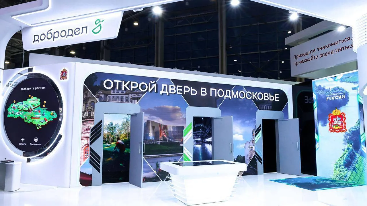 Пресс-служба губернатора Московской области