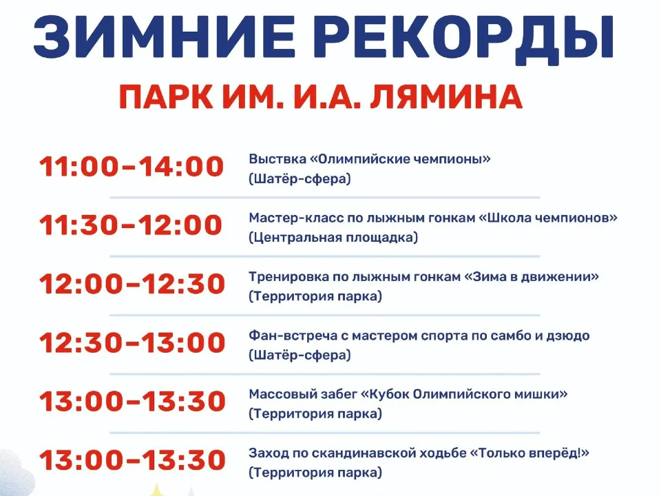 Фото: парки Дмитровского городского округа