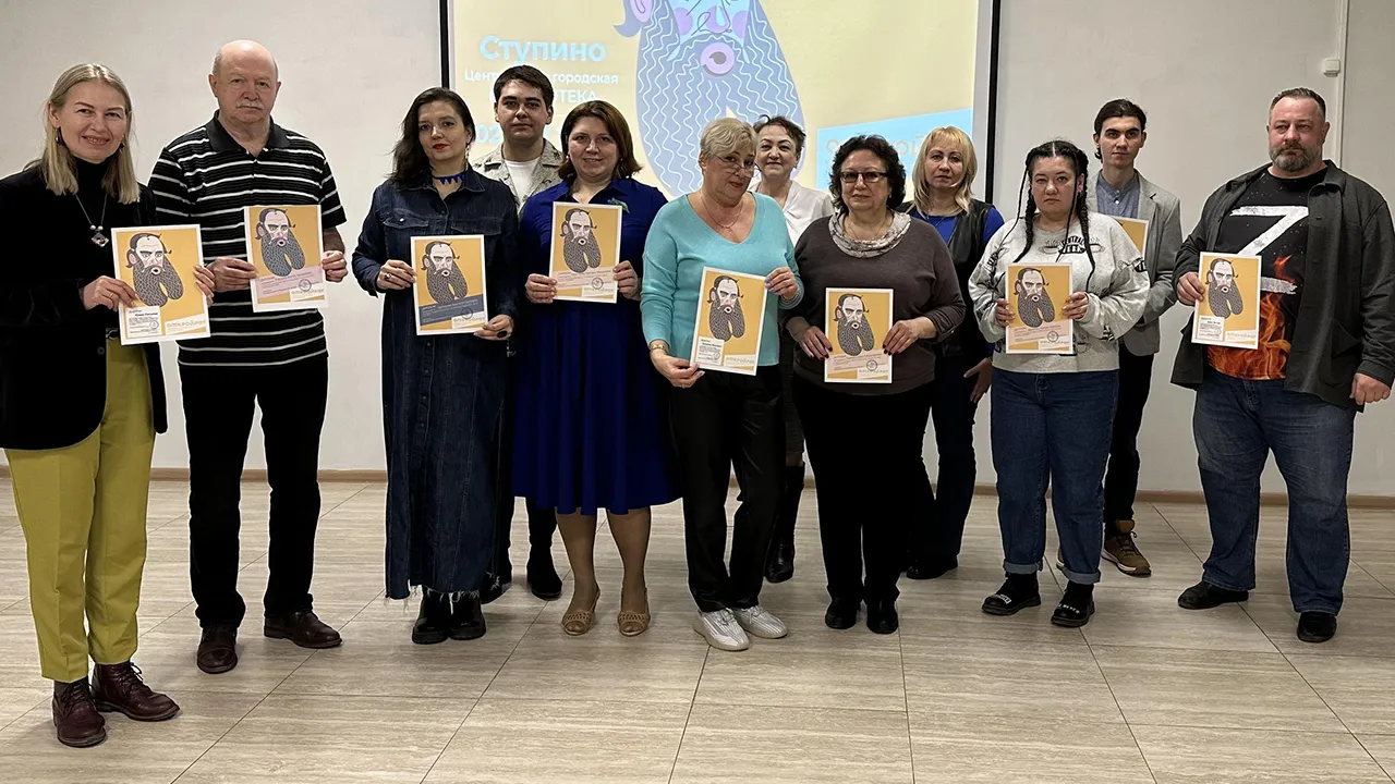 Фото: ЦБС г.о. Ступино