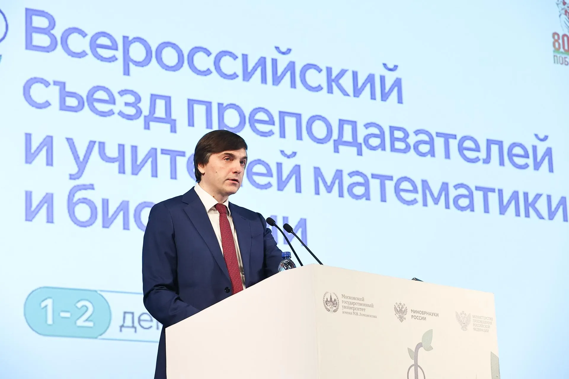 пресс-служба Министерства просвещения России