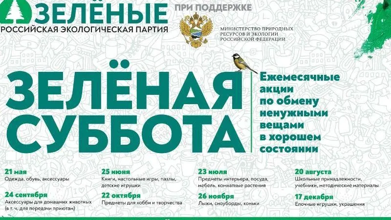 Пресс-служба Министерства жилищно-коммунального хозяйства МО