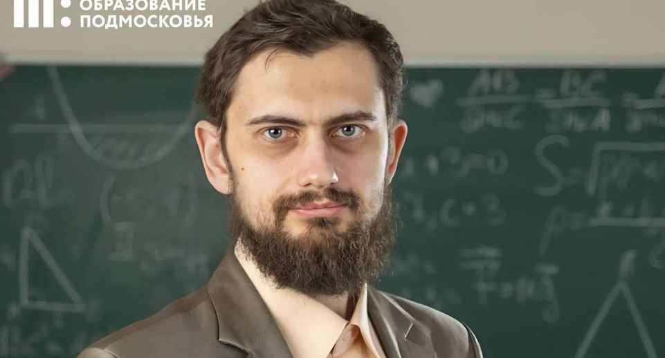 Сергей Сибирев из Подмосковья победил на всероссийском конкурсе педагогов