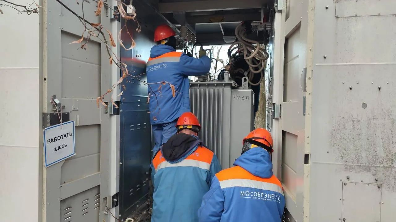 Мособлэнерго