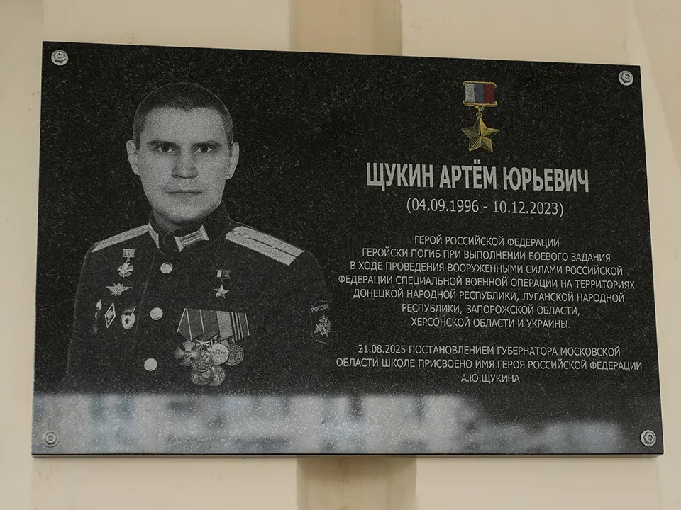 Фото: пресс-служба губернатора и правительства Московской области/Александра Степанова