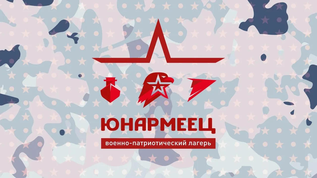 Жители Подмосковья могут принять участие в дополнительной программе «Юнармии»