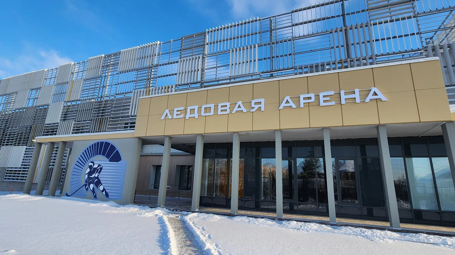 В подмосковном Домодедове построены ледовая арена и футбольный манеж
