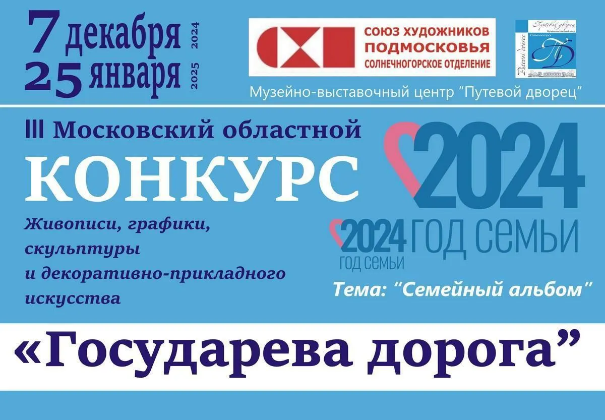 Пресс-служба администрации г. о. Солнечногорск