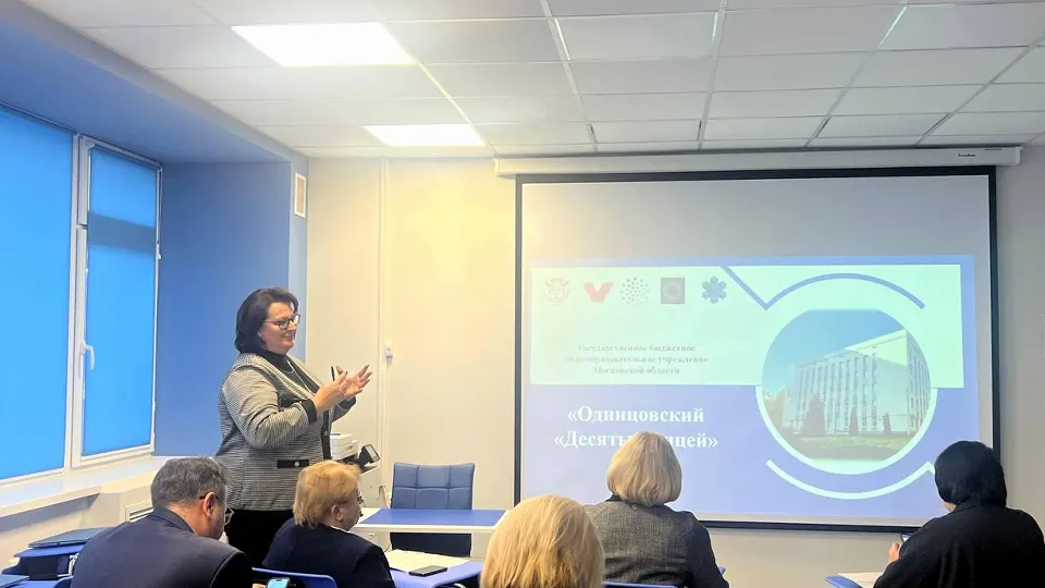 Фото: Министерство образования МО