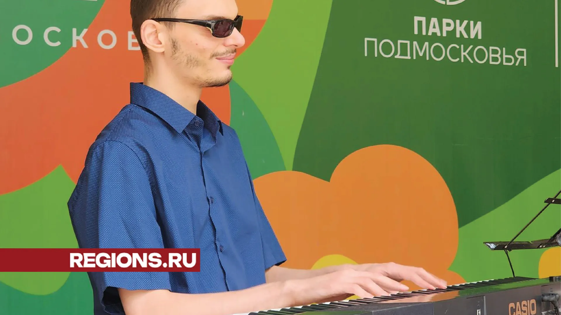 Фото: МедиаБанк Подмосковья/Хавива Фонина