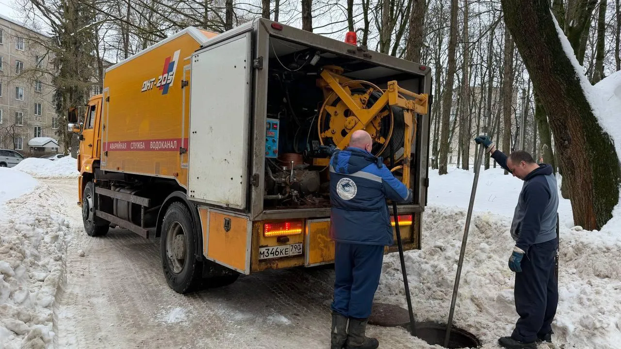 Министерство жилищно-коммунального хозяйства Московской области