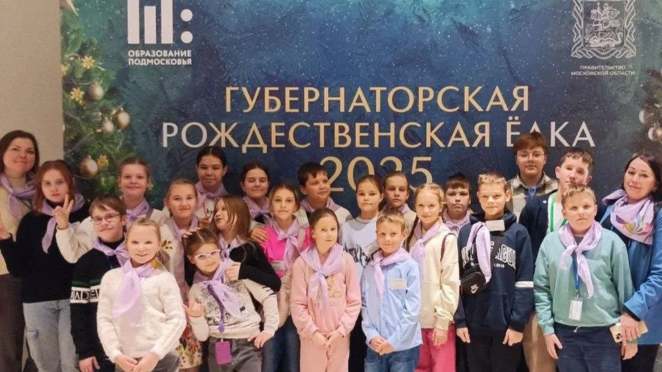 Фото: Управление образования администрации г.о. Электросталь