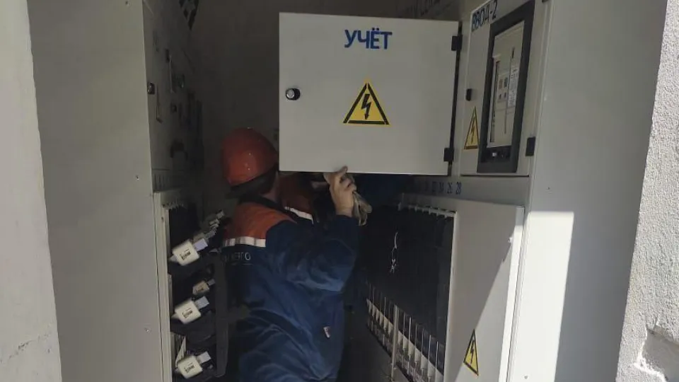 Фото: Министерство энергетики Московской области