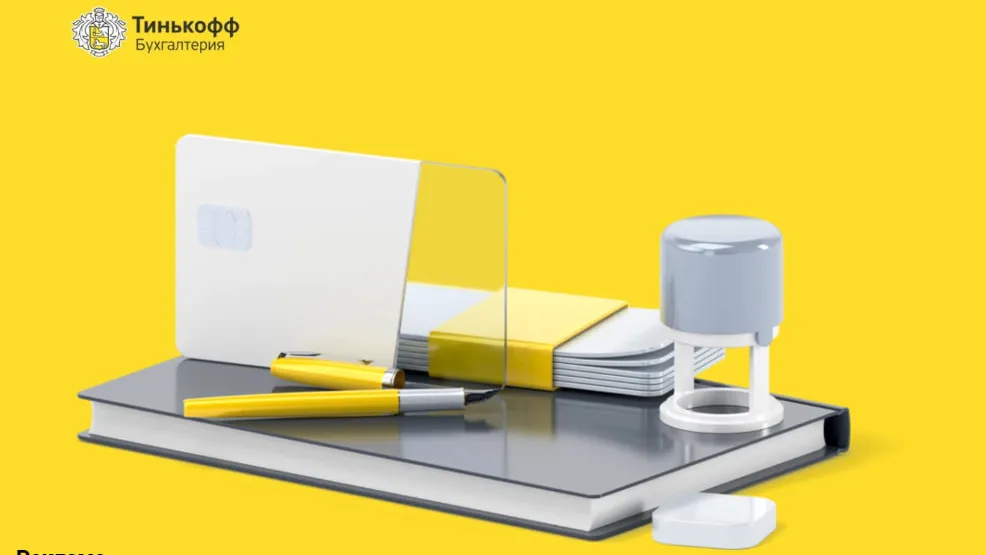 АО «Тинькофф Банк»