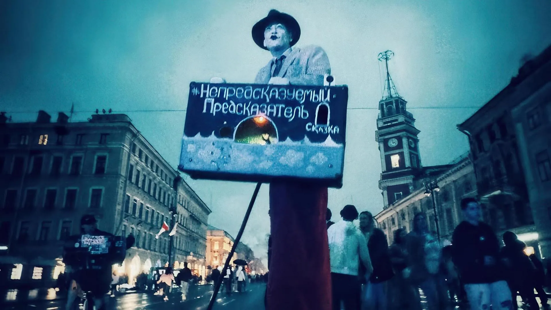 Театр имени Которого