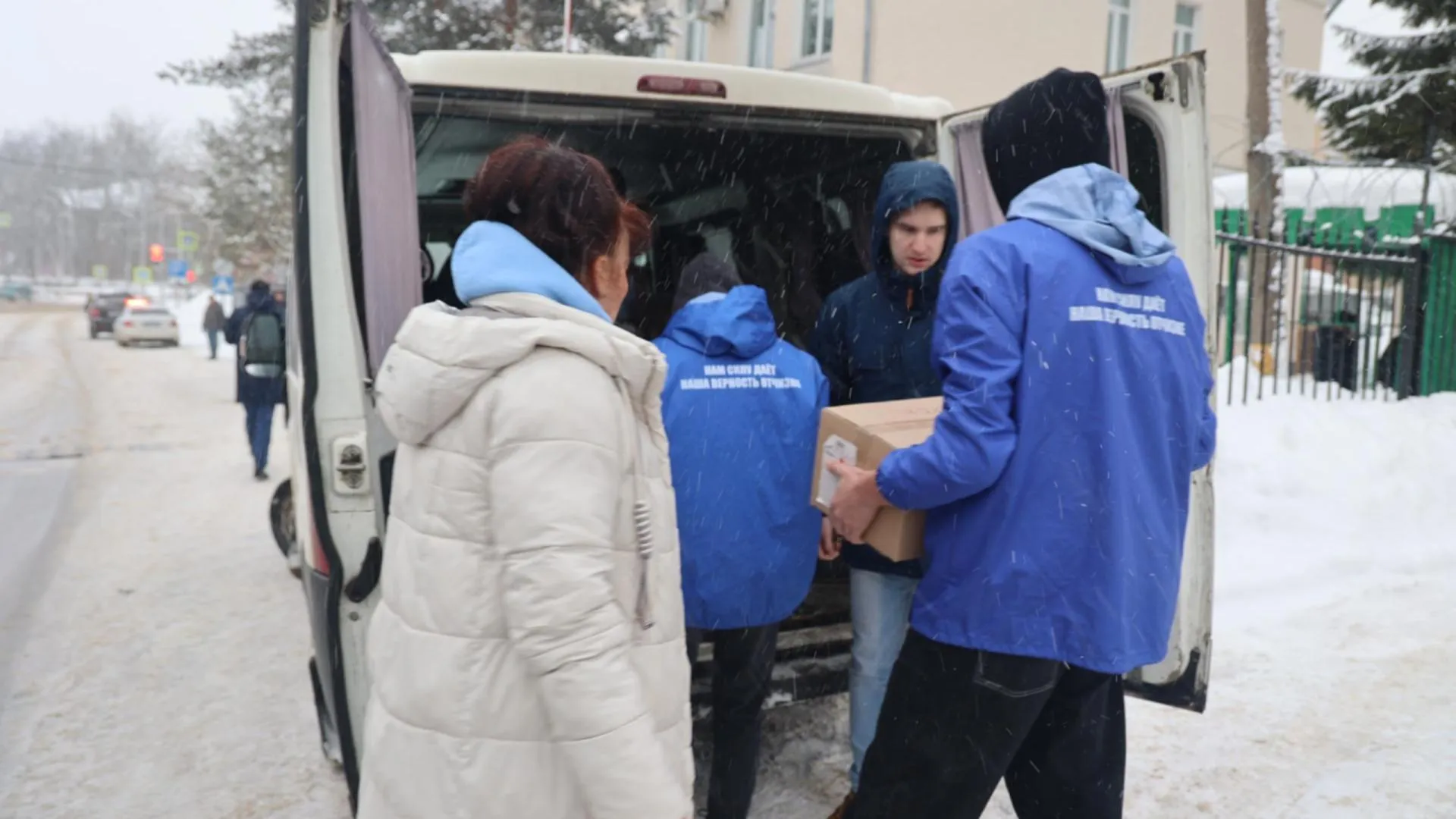 Очередную партию помощи отправили жители Волоколамского округа для бойцов СВО