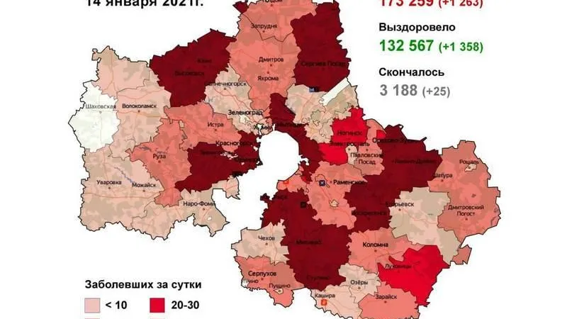 Коронавирус.Мособлштаб