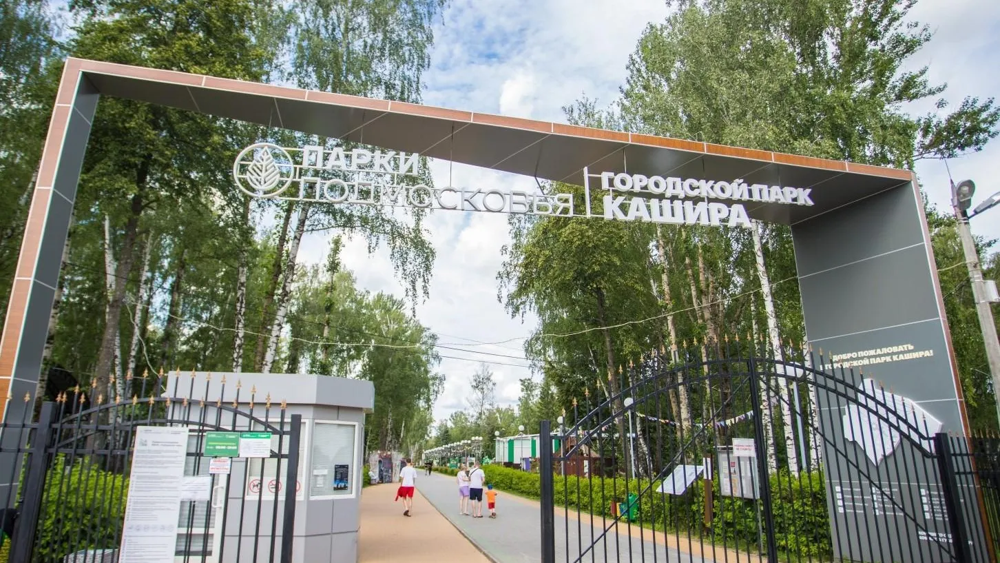 Администрация г.о. Кашира