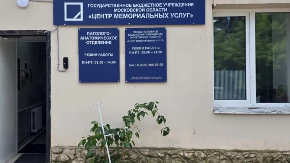 Фото: Главное управление региональной безопасности Московской области