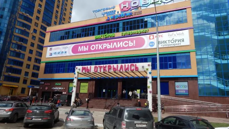 Новый супермаркет «Виктория» открылся в Реутове