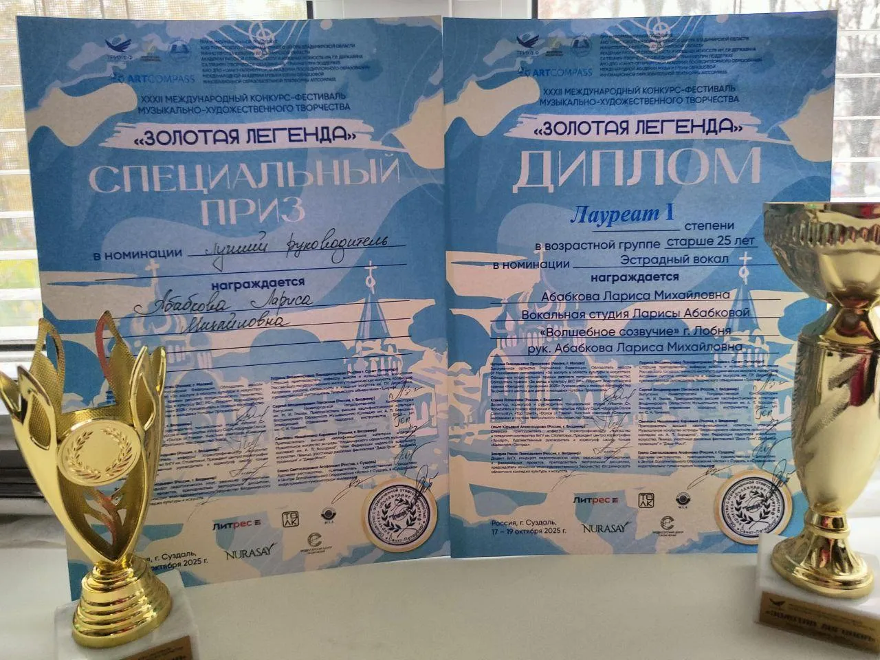 Фото: личный архив Ларисы Абабковой