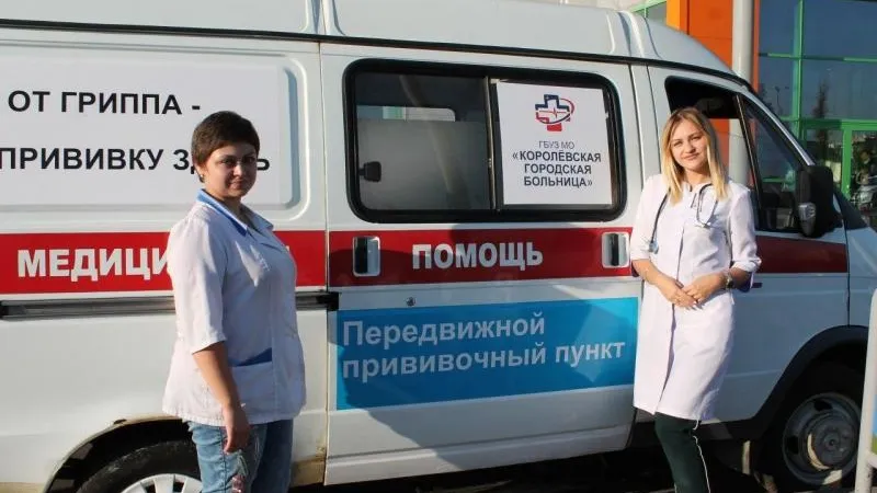 Сделать прививку «на колесах» теперь можно в Подмосковье