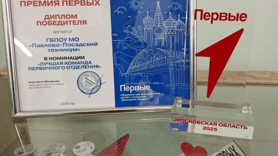 Фото: Министерство образования Московской области