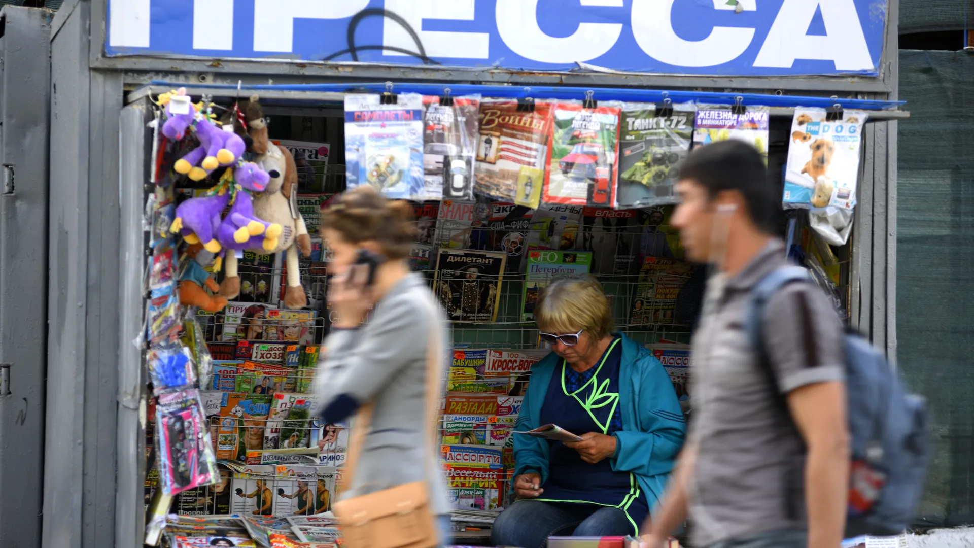 Газетный киоск в Москве