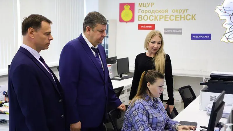 Глава городского округа Воскресенск проверил работу муниципального ЦУРа