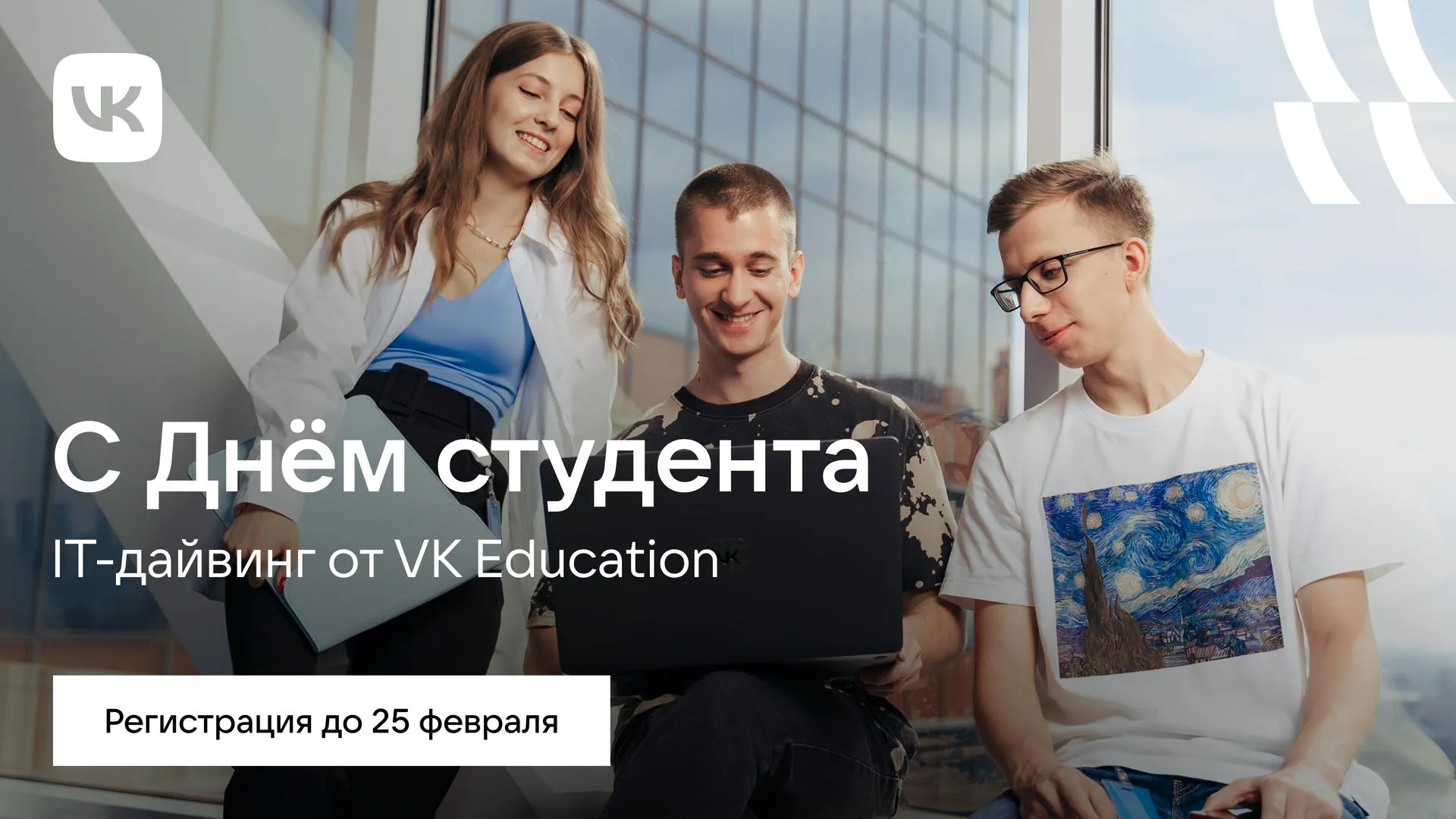 Пресс-служба VK