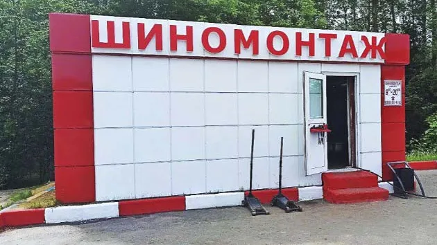 Фото: пресс-служба администрации г.о. Шатура