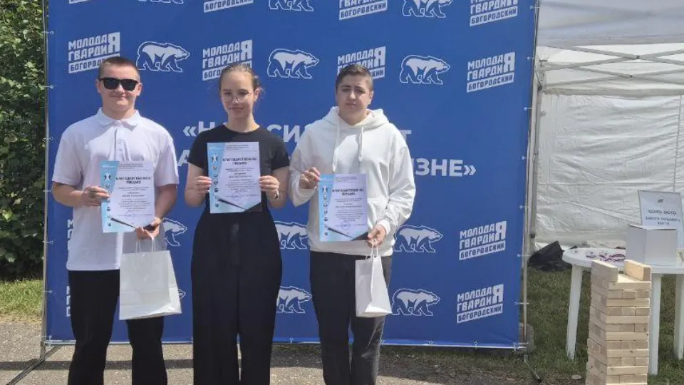 Фото: Министерство образования Московской области