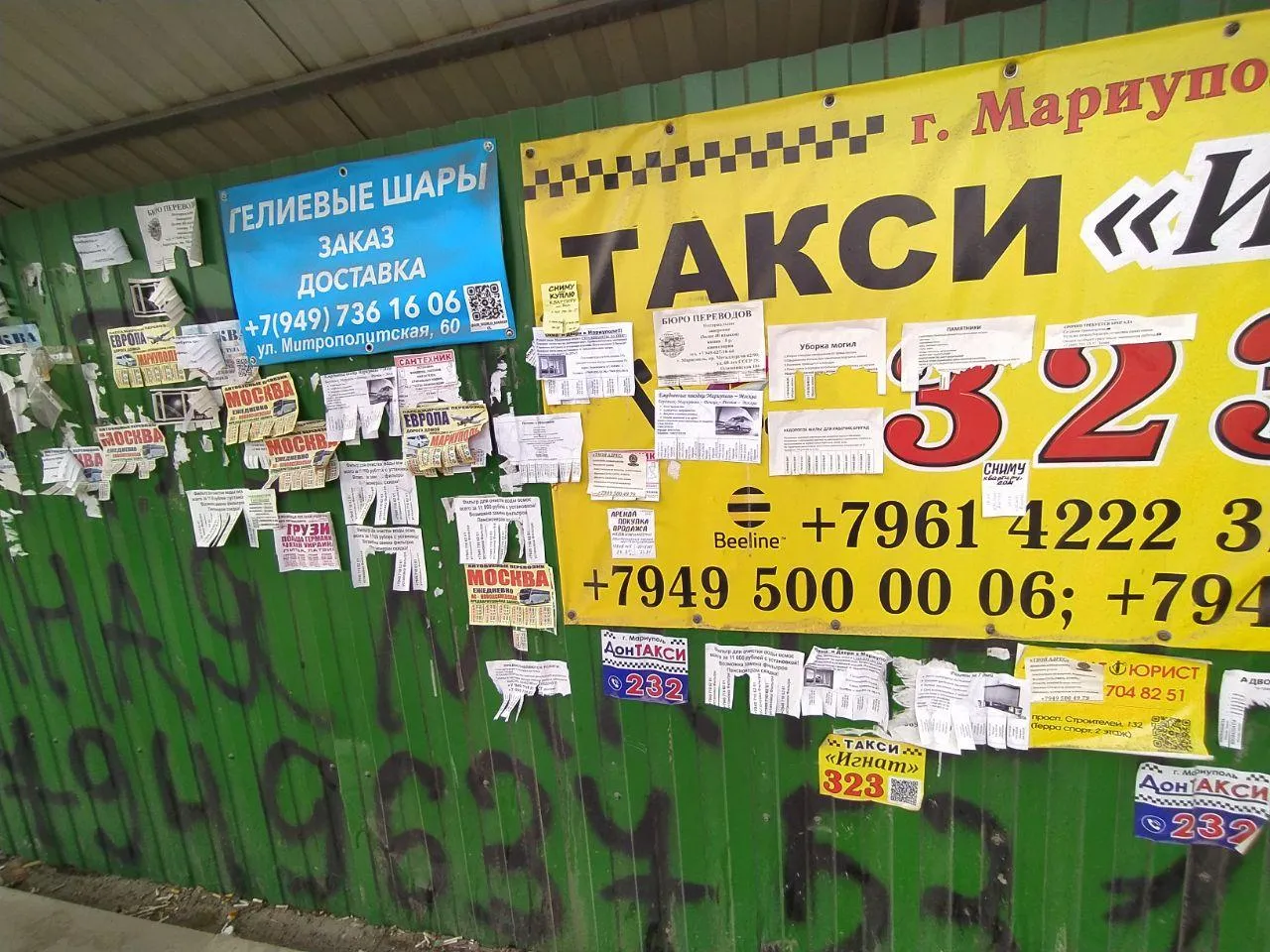 Объявления о поездках в Европу в Мариуполе