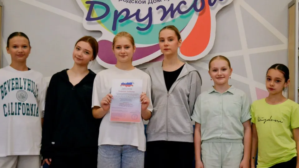 Фото: ГДК «Дружба»