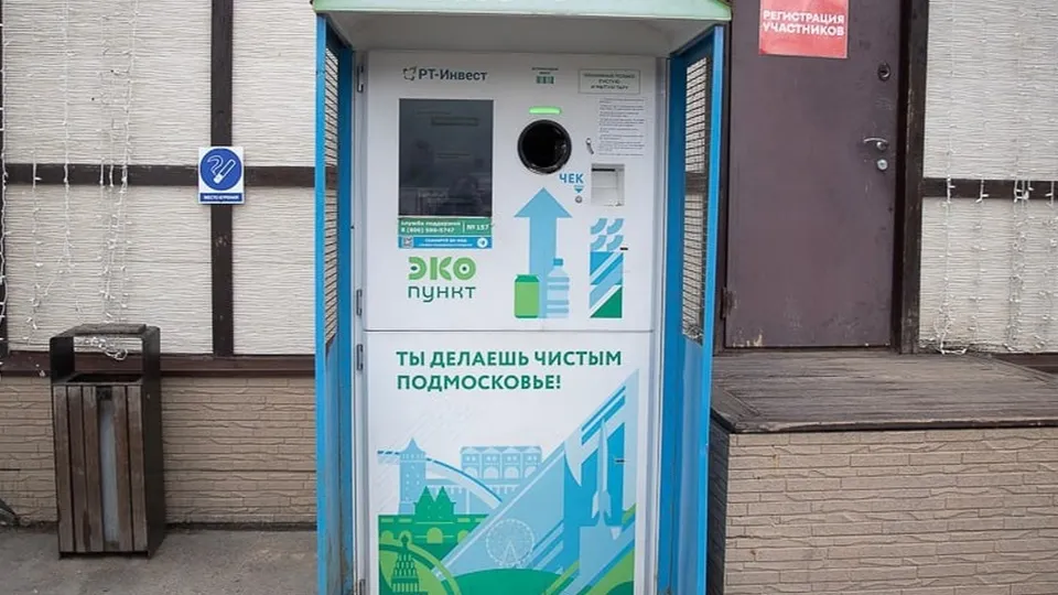 Фото: пресс-служба Администрации Одинцовского городского округа