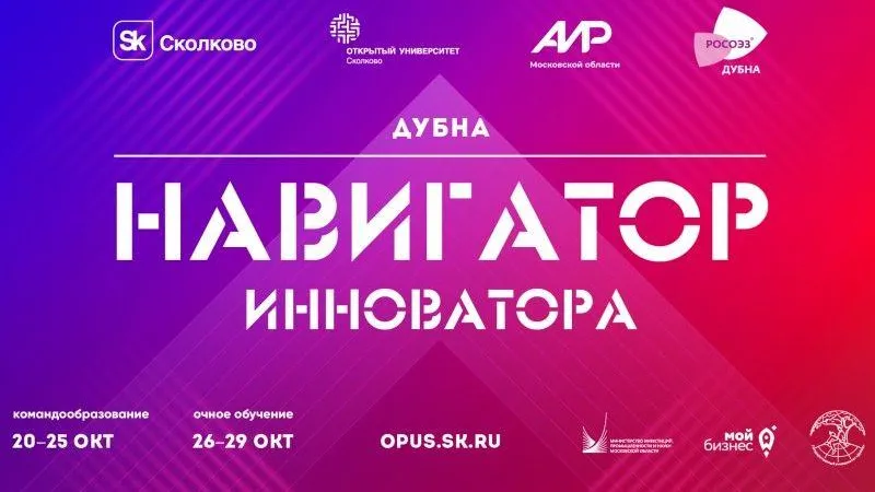 Министерство инвестиций, промышленности и науки МО