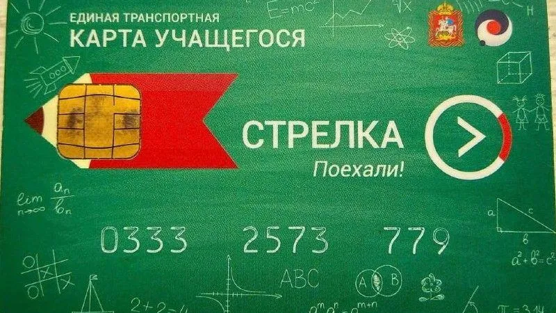 Минтранс МО