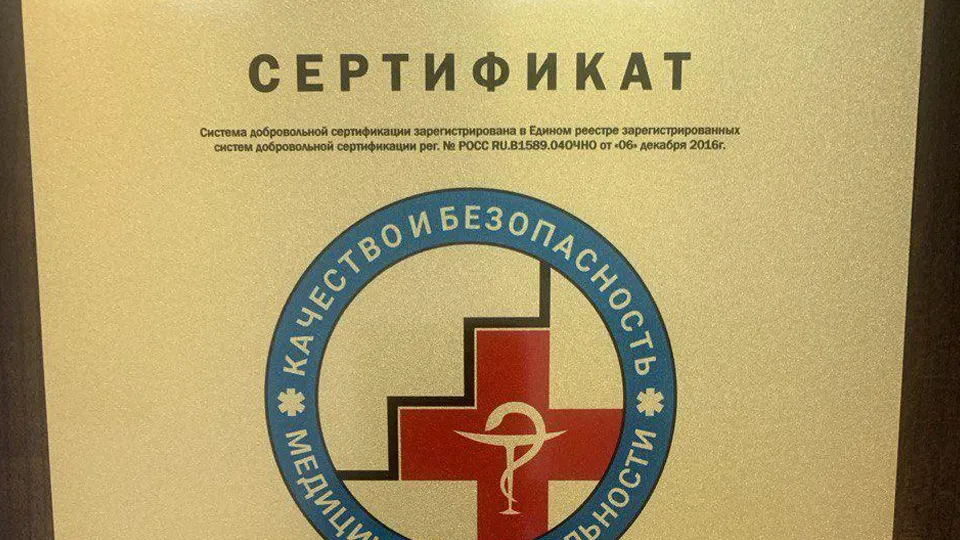 Фото: ГБУЗ МО «МОКПТД»